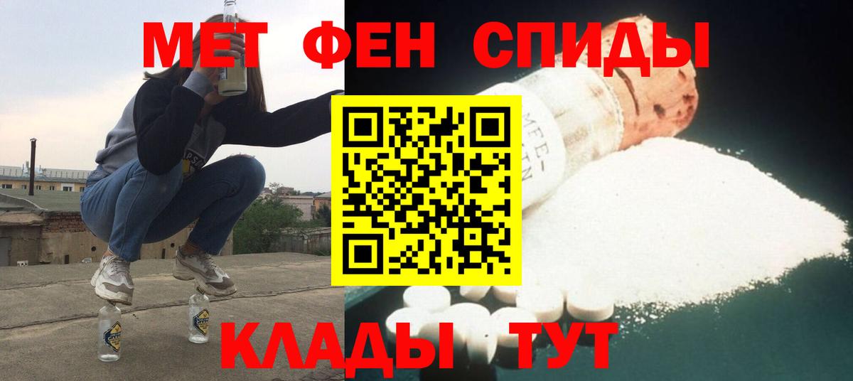 АМФЕТАМИН Premium Заволжье