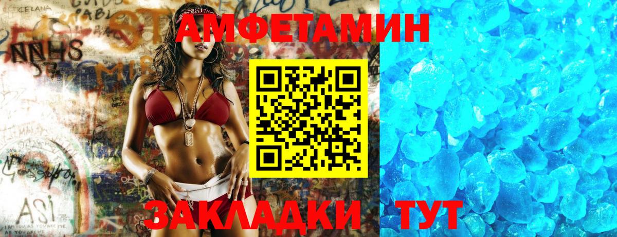 Амфетамин  АМФЕТАМИН 97%  АМФ  Заволжье  Вход с VPN 