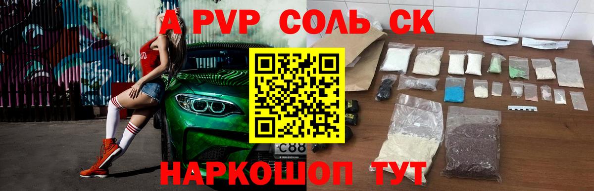 АМФЕТАМИН Заволжье