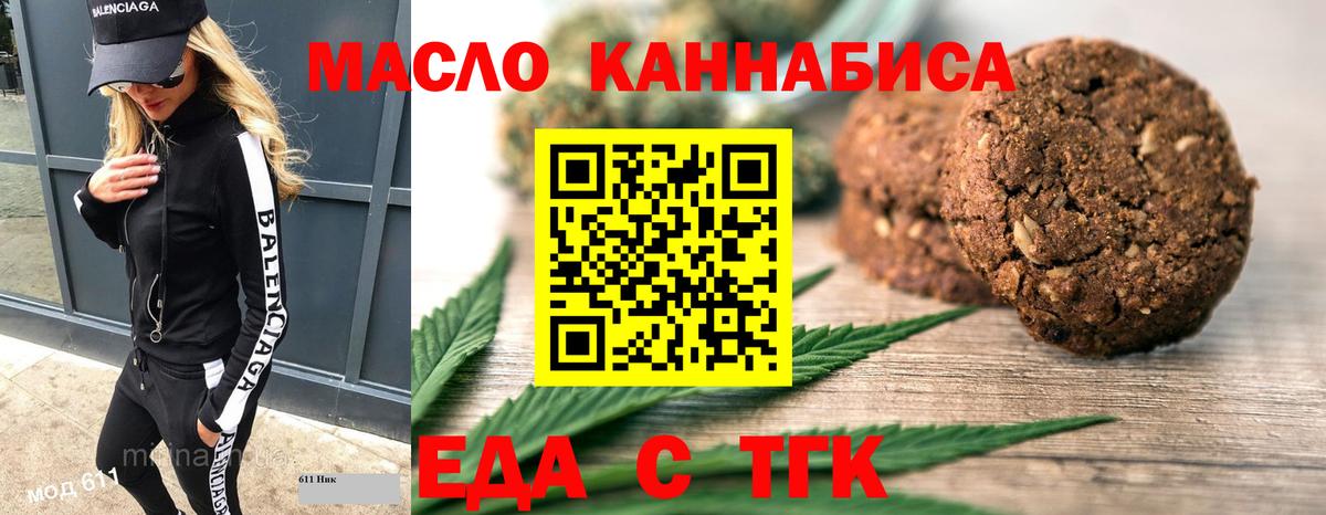 Заволжье  Еда ТГК марихуана  Вход с VPN 