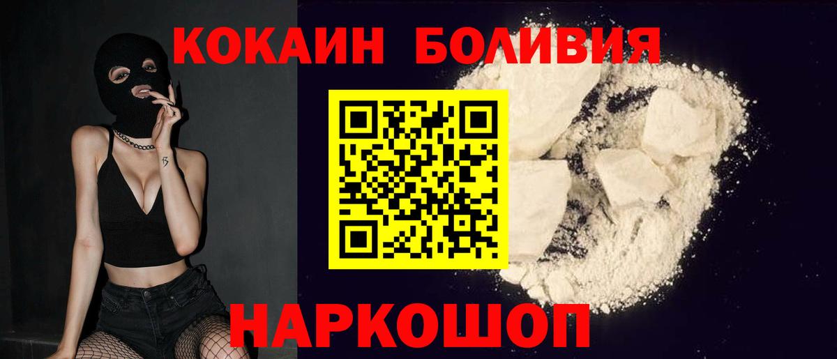 КОКАИН Перу Заволжье
