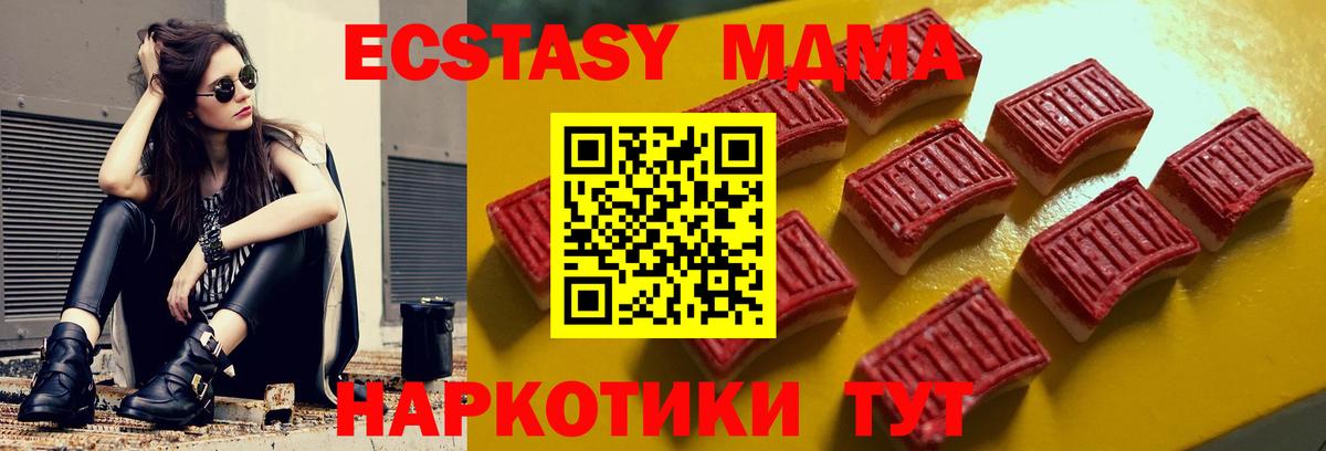 Экстази 280мг Заволжье