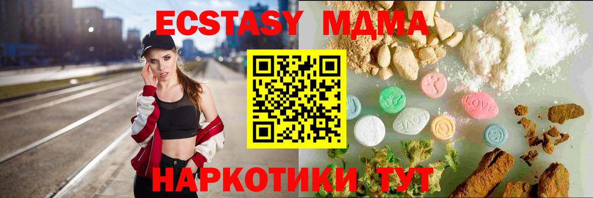 Ecstasy 250 мг  Ecstasy VHQ  купить   Заволжье  Вход с VPN 