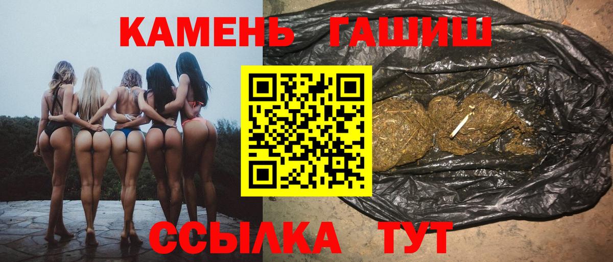 ГАШИШ убойный  Гашиш ice o lator  сколько стоит  Вход с VPN  Заволжье 