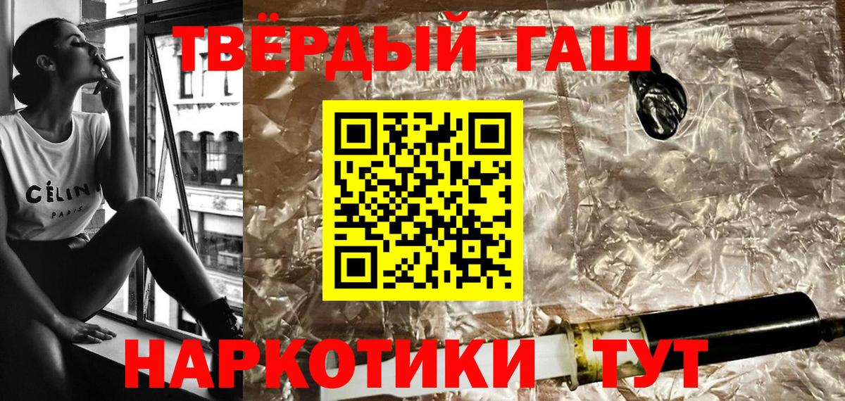 Гашиш гашик Заволжье