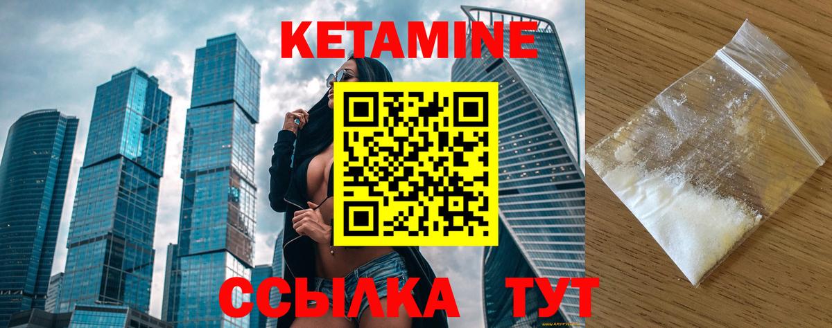 Заволжье  КЕТАМИН VHQ  Кетамин VHQ  Вход с VPN 