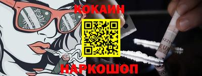 кокаин VHQ Ливны