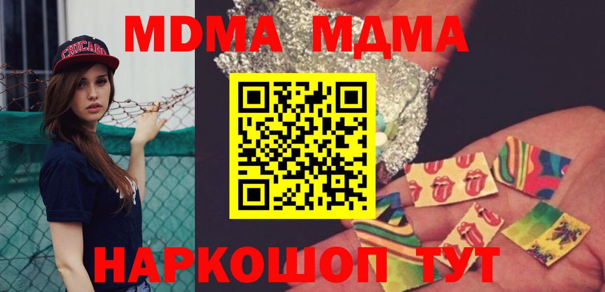MDMA VHQ  Вход с VPN  MDMA VHQ  MDMA  Заволжье 