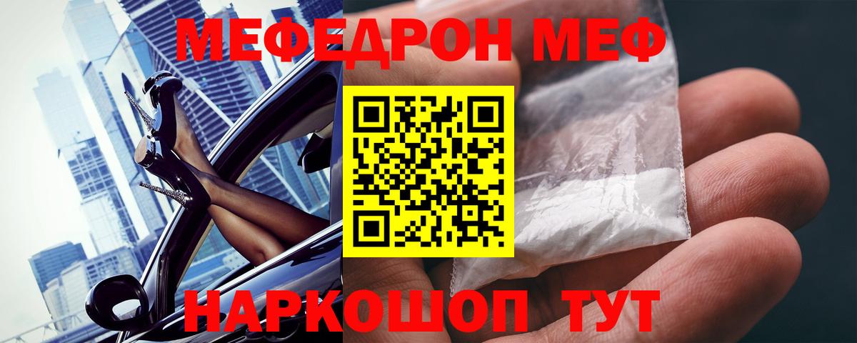 Заволжье  Мефедрон  Вход с VPN  Меф мяу мяу  Меф кристаллы 