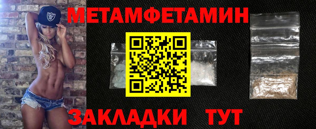 Заволжье  МЕТАМФЕТАМИН витя  МЕТАМФЕТАМИН витя  Вход с VPN 