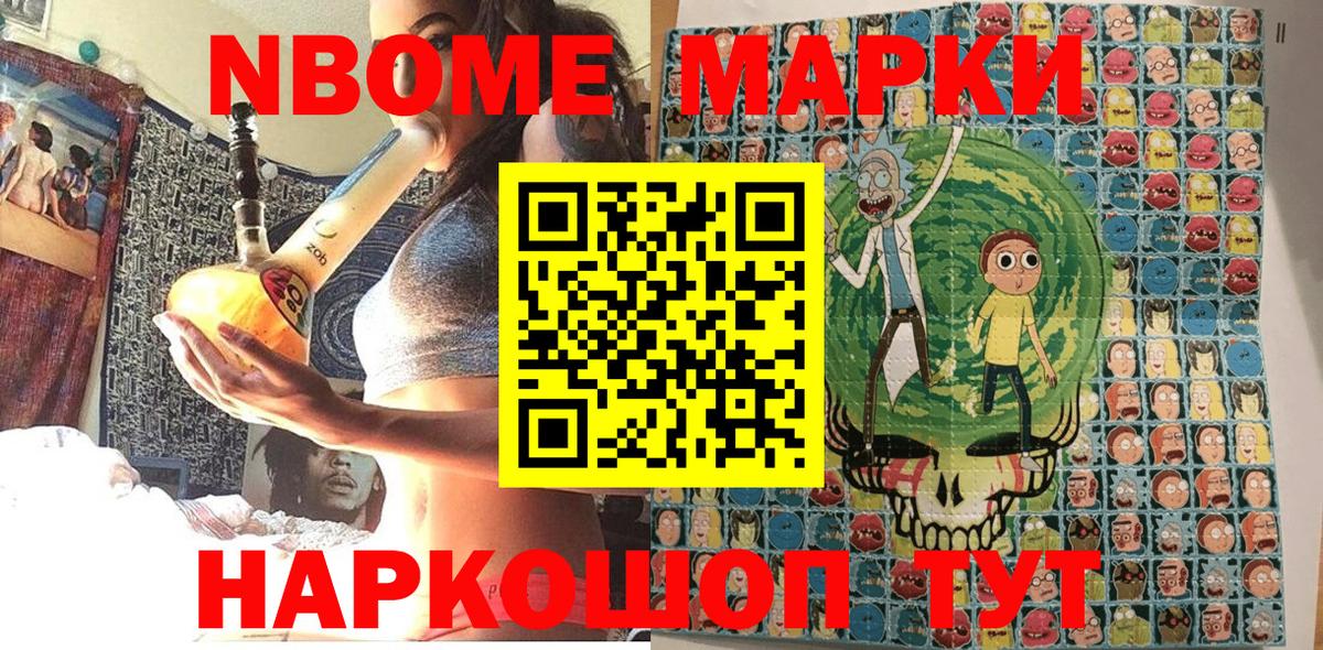 Наркотические марки 1500мкг  Вход с VPN  Заволжье 