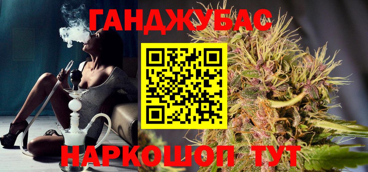 МАРИХУАНА сатива  Вход с VPN  Бошки Шишки Ganja  Заволжье 